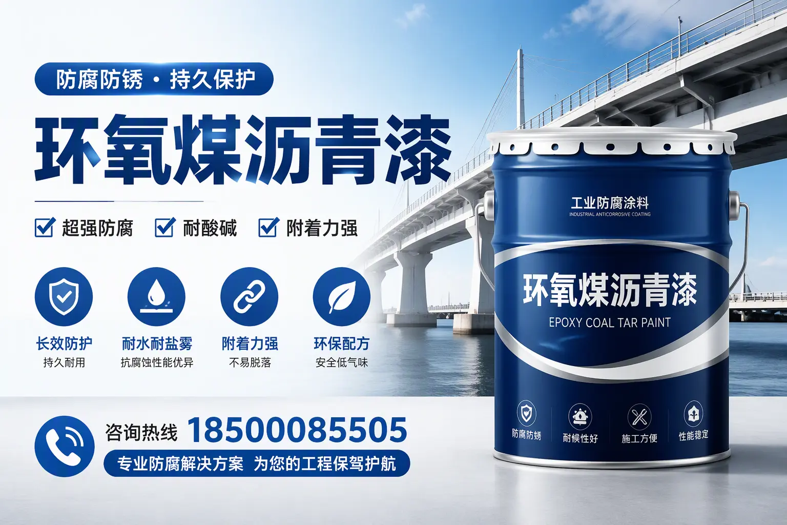 环氧煤沥青漆与其他涂料的对比分析,助你在阳泉做出明智选择